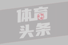 NBA附加赛打几场？
